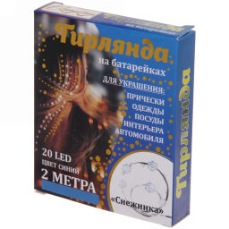 Цена за 2шт. Гирлянда для дома "Снежинка" на батарейках 2,0 м 20 ламп LED, 1 реж., IP-20, Синий