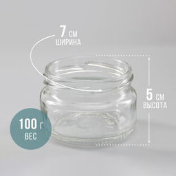 Цена за 20 шт. Банка стеклянная, ТО-66 мм, 100 мл - Simaland фото 2