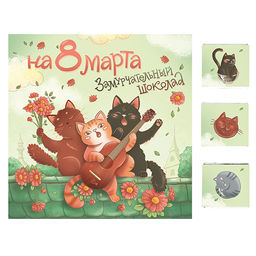 Набор шоколада Замурчательный шоколад - Фуд сторис фото 3