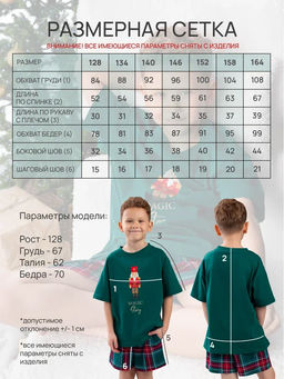 Комплект для мальчика Конь Зеленый - Modamica фото 4