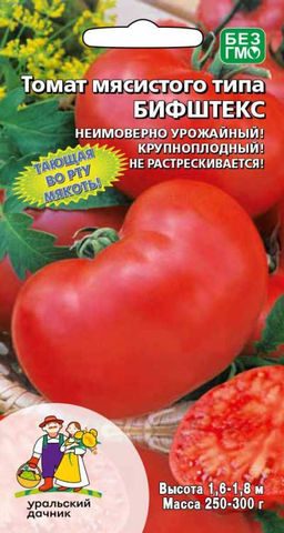 Томат БИФШТЕКС Неимоверно урожайный! Крупноплодный! Не растрескивается!