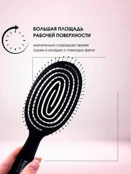 Щетка подвижная массажная эллипс большая 2220 Kapous - Kapous professional фото 5
