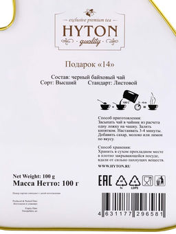 Чай чёрный новогодний Тёмная лошадь, 100 г - Simaland фото 7