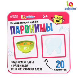 Развивающий набор Паронимы