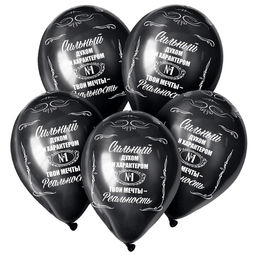 Воздушный шар латексный 12" «Сильным!», пастель, цвет чёрный, 50 шт.