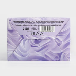 Цена за 5 шт. Пакет-переноска для цветов с пластиковым окном, Flowers, сиреневая, 30 х 12 х 8 см - Дарите счастье фото 8