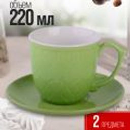 9-26553-10 Чайная пара на 1 персону ЗЕЛЕНАЯ (х1)