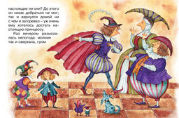 Принцесса на горошине (нов.обл.*). Андерсен Х.К. - Махаон фото 3