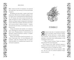 Последний король драконов (#1)