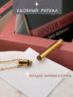 Капсула желаний золотая CG22248 - Vloes фото 6