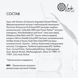 Гиалуроновые патчи для области вокруг глаз Увлажняющие/ 60 шт / LAB Biome/ Natura Siberica / Новинка  фото 8