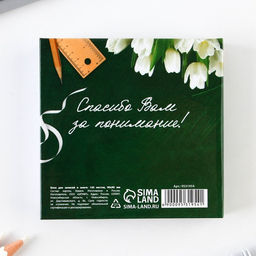 Бумага для записей в книге Самому классному учителю, 150 листов 9 х 9 см - Artfox фото 5