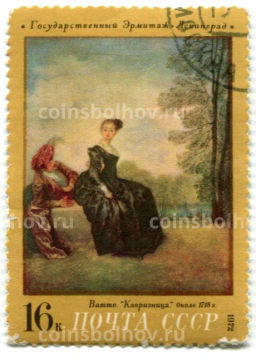 Марка Ватто Капризница 1972 год