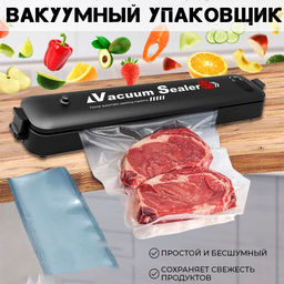 Вакуумный упаковщик Buro W70 размер S