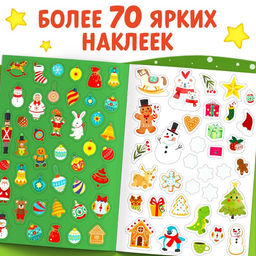 Книга с наклейками Адвент- календарь. Ждём Новый год с Зайчонком! - Буква-ленд фото 6