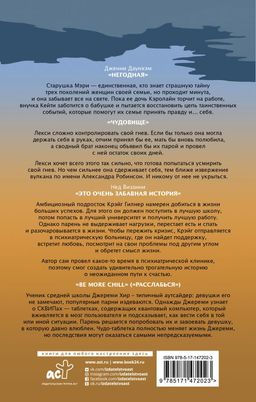 Хиты молодежной прозы