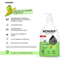 Экогель для мытья рук и умывания (бергамот и мандарин) 0,54 л WONDER LAB/вондер лаб  фото 6
