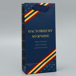 Цена за 2 шт. Пакет подарочный ламинированный, упаковка, «Настоящему мужчине», 10×22×6 см