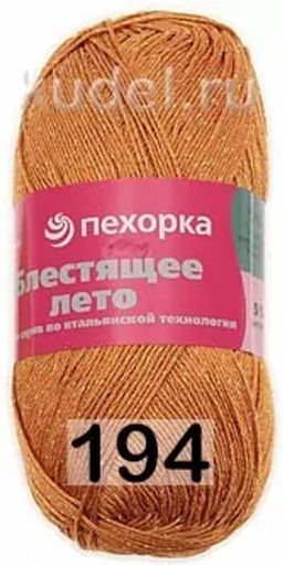 БЛЕСТЯЩЕЕ ЛЕТО - Пехорка фото 10