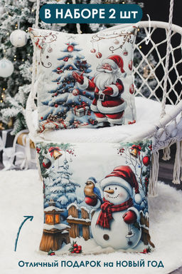 Наволочка декоративная новогодняя 2 шт рогожка