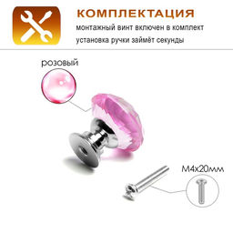 Ручка-кнопка CAPPIO «Алмаз», цвет розовый, стеклянная, d=30 мм, 8 шт.