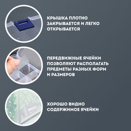 Органайзер для хранения мелочей, 10 съёмных ячеек, 13×7.2×2.2 см, прозрачный