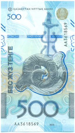 Банкнота 500 тенге 2025 года Казахстан