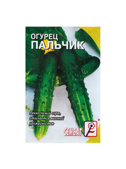 Цена за 5 шт. Семена Огурец "Пальчик", 0.5 г
