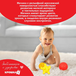 Развивающие тактильные мячики «Космос», с пищалкой, в наборе 6 шт., МИКС, Крошка Я