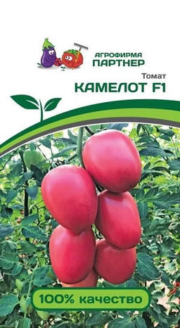 3193P Томат КАМЕЛОТ F1 5шт