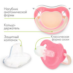 Соска-пустышка анатомическая, силикон, от 0 мес., розовая