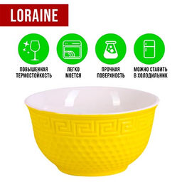 31548-4 Салатница 340мл 2шт LR ЖЁЛТЫЙ (х24) - Mayer&boch фото 6