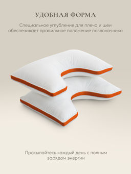 Подушка "Sleep Gate Memory Box", 50*70, MB-5445