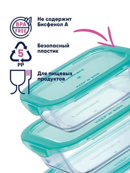 Контейнер КИП ИН БОКС 1220мл прямоугольный