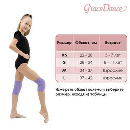 Наколенники для гимнастики и танцев Grace Dance №2, р. L, цвет чёрный  фото 9