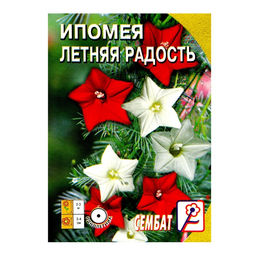 Цена за 8 шт. Семена цветов Ипомея «Летняя радость», 0.2 г