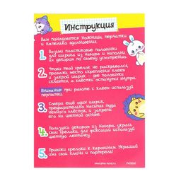 Набор для творчества Декорируем брелок. Единорог - Школа талантов фото 4