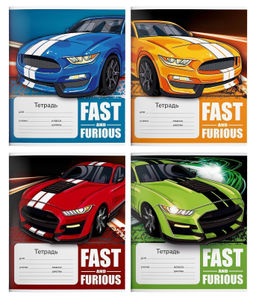 Комплект тетрадей 18 л. линия ЯРКИЙ ФОРСАЖ мелованный картон, ВД-лак, 20 шт