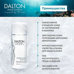 CLASSIC CLEAN ОЧИЩАЮЩИЙ ГЕЛЬ / НОРМАЛЬНАЯ КОЖА 500мл - Dalton фото 4