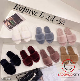 Женские тапочки домашние