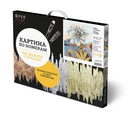 ФРЕЯ PNB/PLPT-252 Набор для раскрашивания по номерам ( с поталью ) 50 х 40 см Пион в золоте фото 3