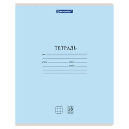 Цена за 6шт. Тетрадь 18 л. BRAUBERG КЛАССИКА NEW клетка, обложка картон, СИНЯЯ, 105699