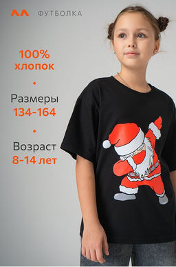 Детская футболка оверсайз Happyfox