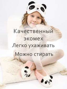 Тапочки для девочки Лиана