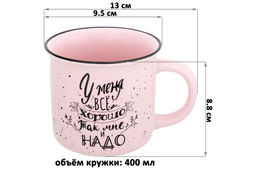Набор 4 кружек 400 мл 13*9,5*8,8 см Кофе NEW BONE CHINA - Elan gallery фото 3