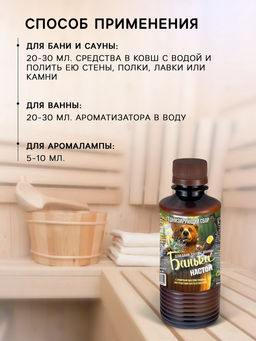 Цена за 2 шт. Настой для бани тонизирующий Laboratory Katrin с эфирным маслом лимона, экстрактами пихты и шалфея, 250 мл