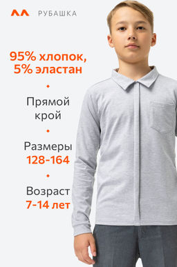 Трикотажная рубашка для мальчика Happyfox - Happy fox фото 4