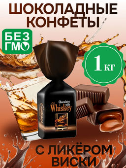 Liquor line ПO2 (твист) Виски вес 1000 г*4 шт (Кутюрье)