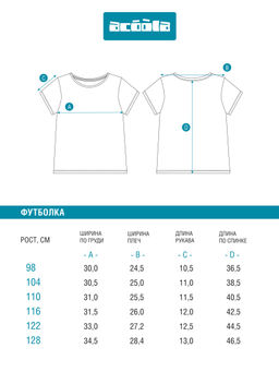 ACOOLA / Футболка детская для девочек Fagot молочный  фото 7