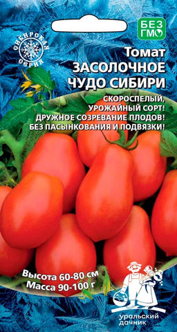 Томат ЗАСОЛОЧНОЕ ЧУДО Без проблем!